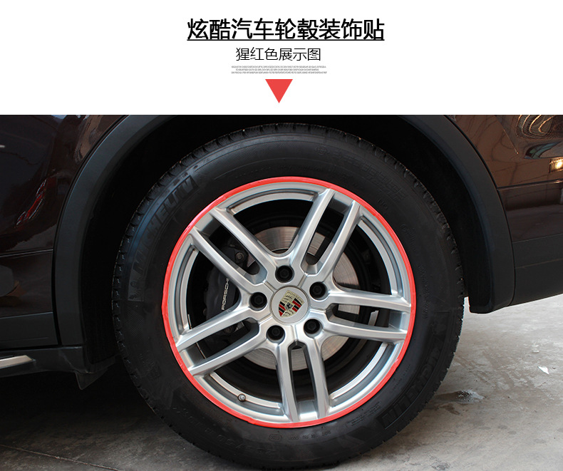 炫酷汽车轮毂装饰贴_09