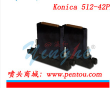 KONICA512-42PL打印噴頭 3d噴墨打印機噴頭 km512ln LH 512MH