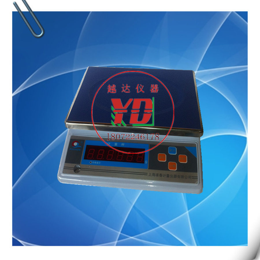 上海浦春电子计重秤 电子称 电子天平30kg 15kg JSB30-1 JSB15-05