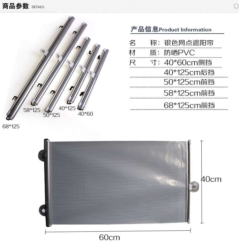 車用伸縮網(wǎng)點卷簾_15