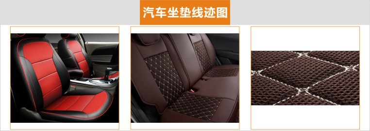 汽车座垫线迹图合集
