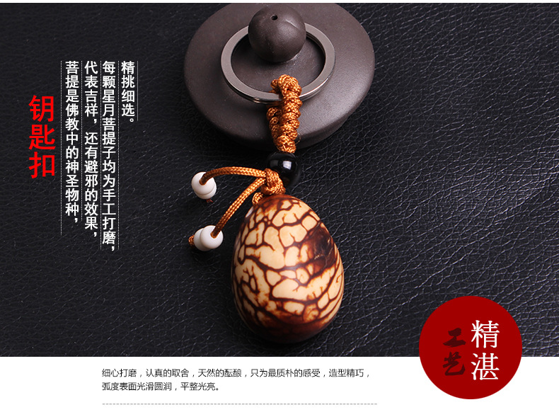 象牙果鑰匙扣_04