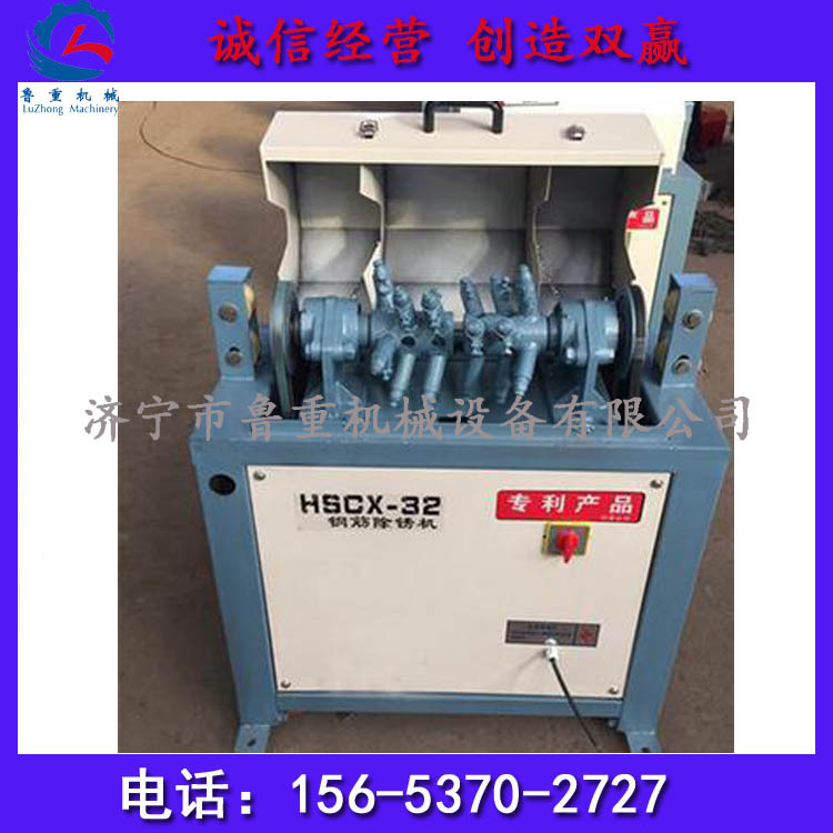 厂家生产HSCX-32型钢筋除锈机 优质钢筋除锈价格认购金