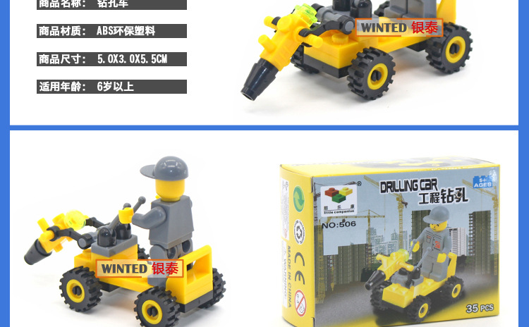 顺乐康小积木_14