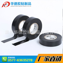 ������ճ��pvc늹��z���^���z�� ��ˮ��ȼ��z��19MM*20M��ɫ���b