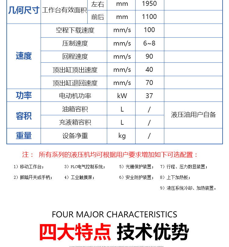 8-YM22-500t龙门式液压机_03