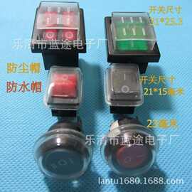 电源开关防水KCD1翘板开关4脚带蓝灯电热锅开关船型开关二脚二挡