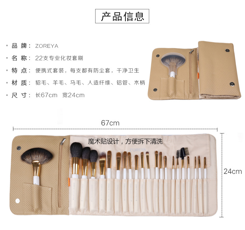 Wholesale  Makeup Brushes  Hot Selling 22 Wool Makeup Brush Set display picture 2