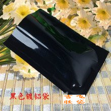 批发印色镀铝平口袋黑色 防潮保鲜袋食品包装袋三边封铝箔袋