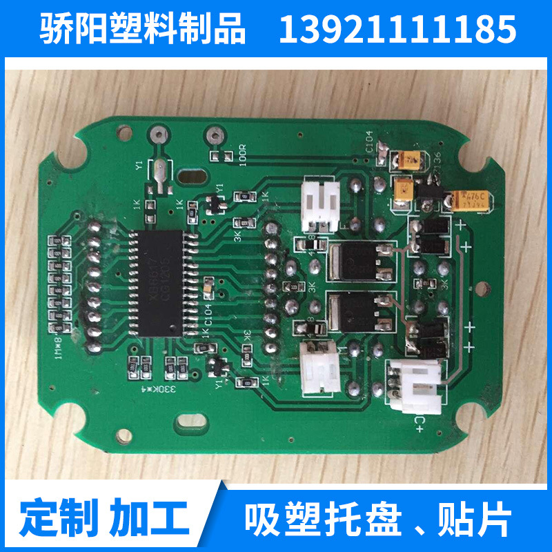 SMT贴片厂代加工 PCB抄板打样 加工 电路板贴片焊接加工