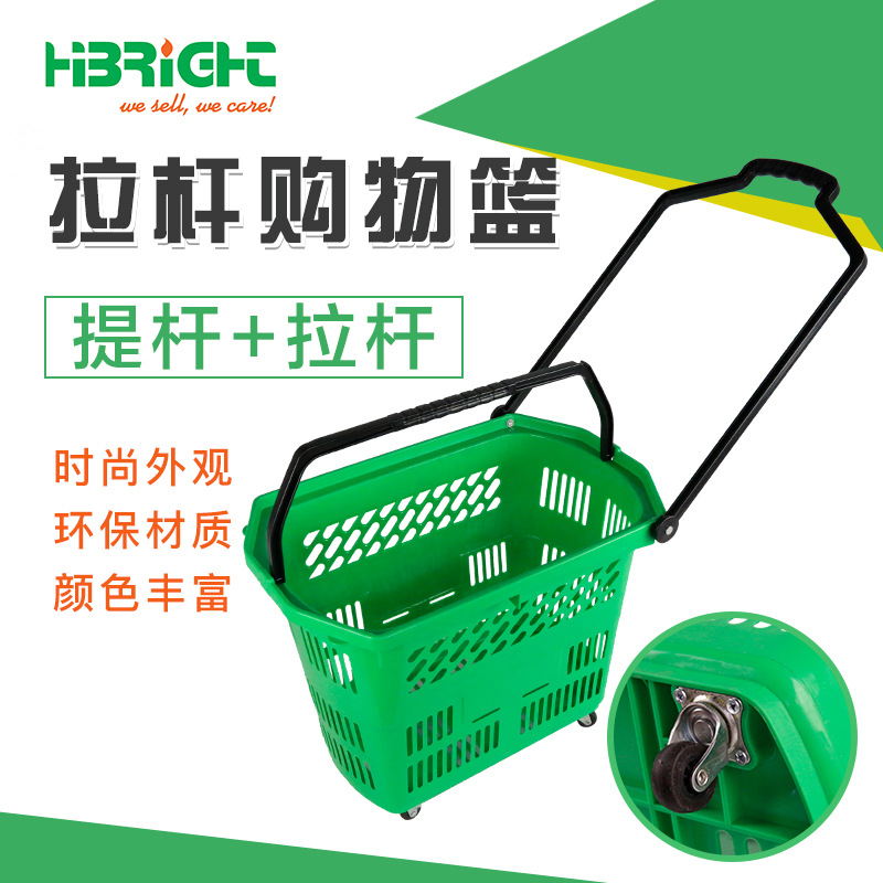 超市KTV服装卖场大号四轮拉杆超市购物篮加厚超市塑料手提篮筐子