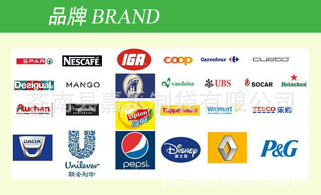 品牌