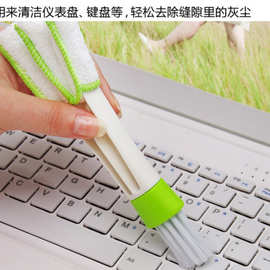 双头车用空调出风口百叶窗清洁刷多用刷子仪表除尘刷空调刷键盘刷