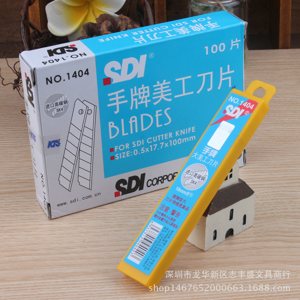 SDI手牌大刀片大美工刀片大介刀片高碳鋼大刀片壁紙裁紙大號刀片