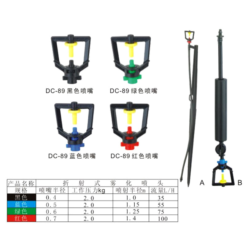 霧化噴頭廠家直銷  量大從優 大棚設施微噴頭  霧化噴頭