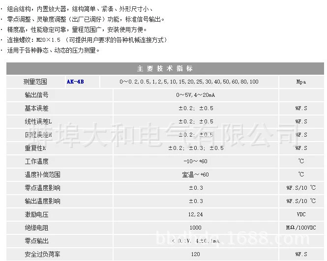 Поставка China AK-4/AK-4B датчик давления