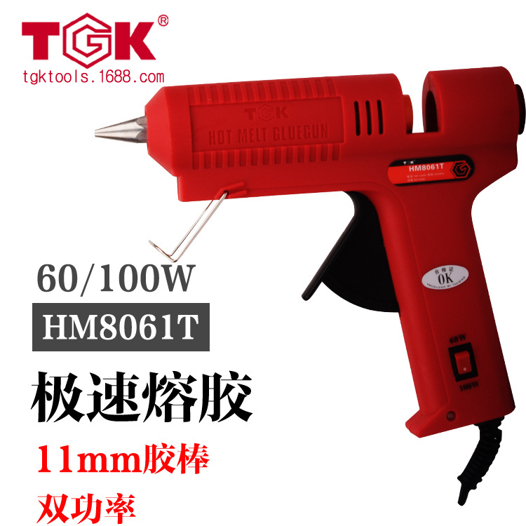 【TGK品牌】德至高HM8061T 双功率热熔胶枪60W/100W 11mm 带开关