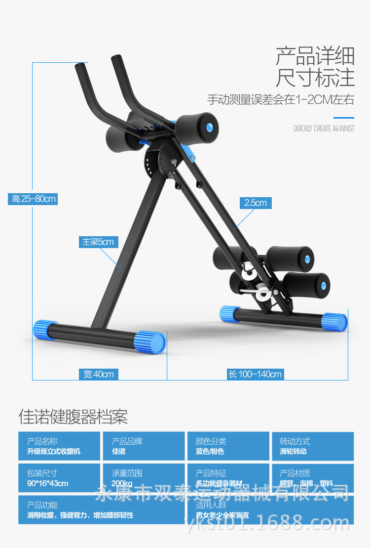 懒人收腹机-750_15