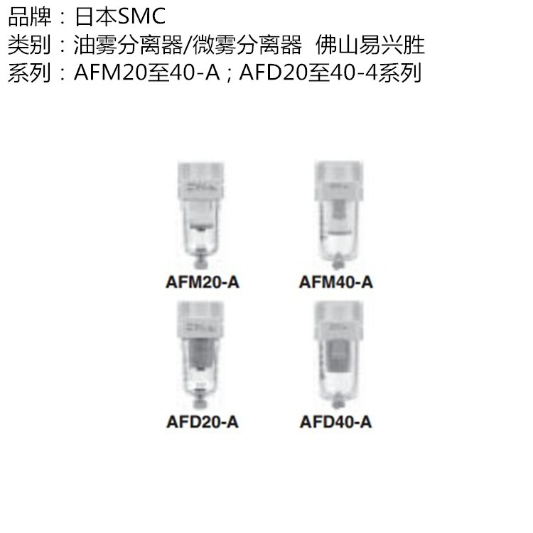 原装SMC油雾器AFM40-06D-A 带自动排水气源处理器