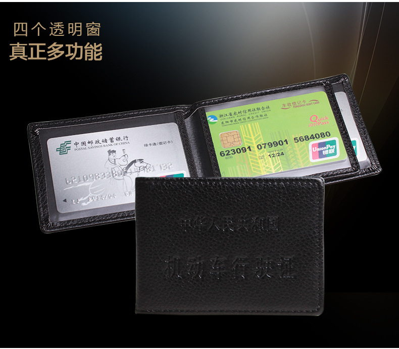 汽車行駛證本_03