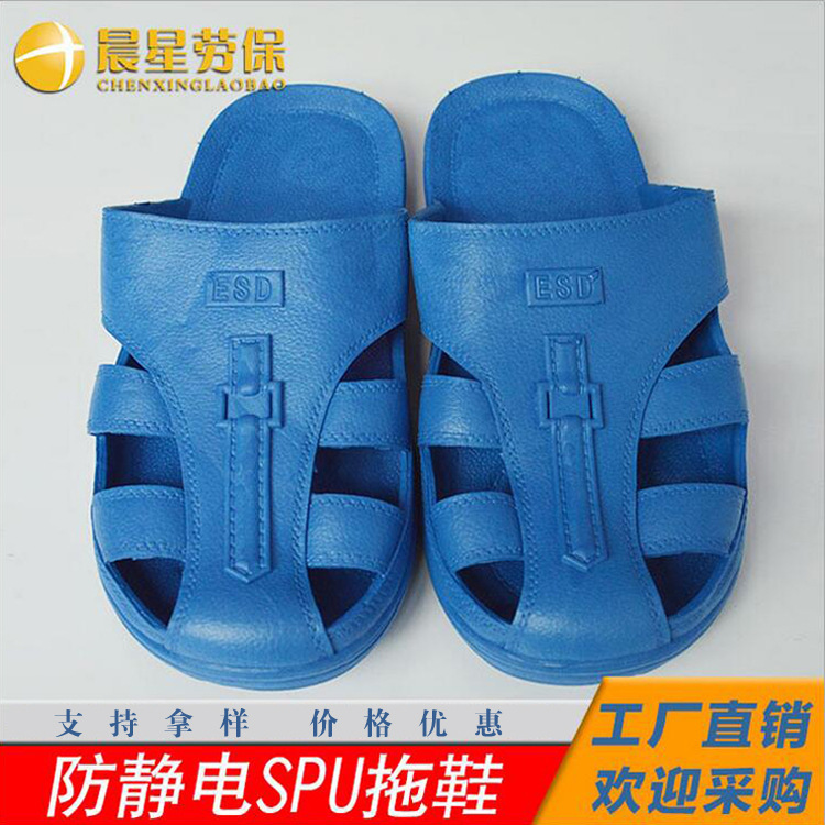工厂直供防静电spu包头鞋 蓝色黑色护趾凉鞋 六孔保护脚趾拖鞋