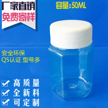 厂家直销 M1206 PET50ML六边形保健品包装塑料瓶 特殊形状可定制