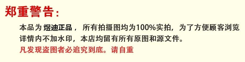 警告盗图新
