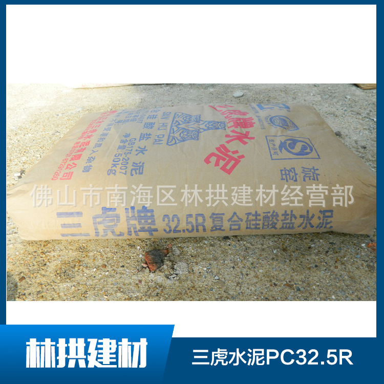 肇庆三虎水泥 高强度PC32.5R硅酸盐水泥厂家批发