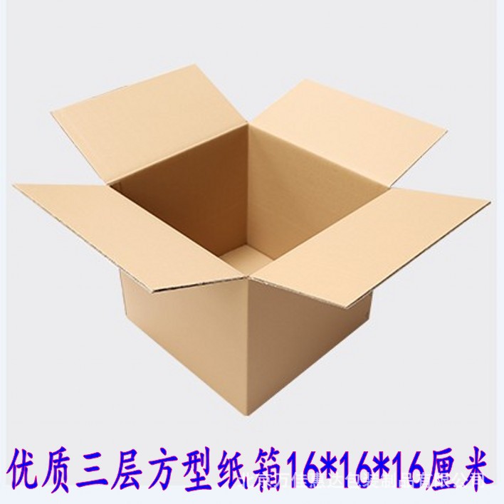 三层加强 正方形纸箱 16*16*16cm 特硬包装纸箱批发小箱盒子纸盒