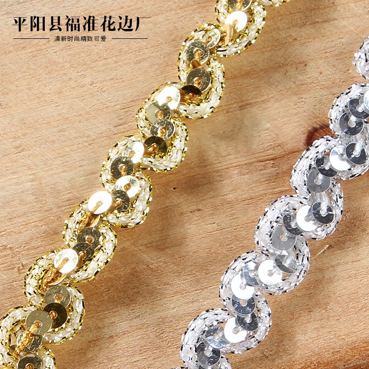 注重细节只为满意 珠片花边系列 珠片花边工艺品配料花边F0226