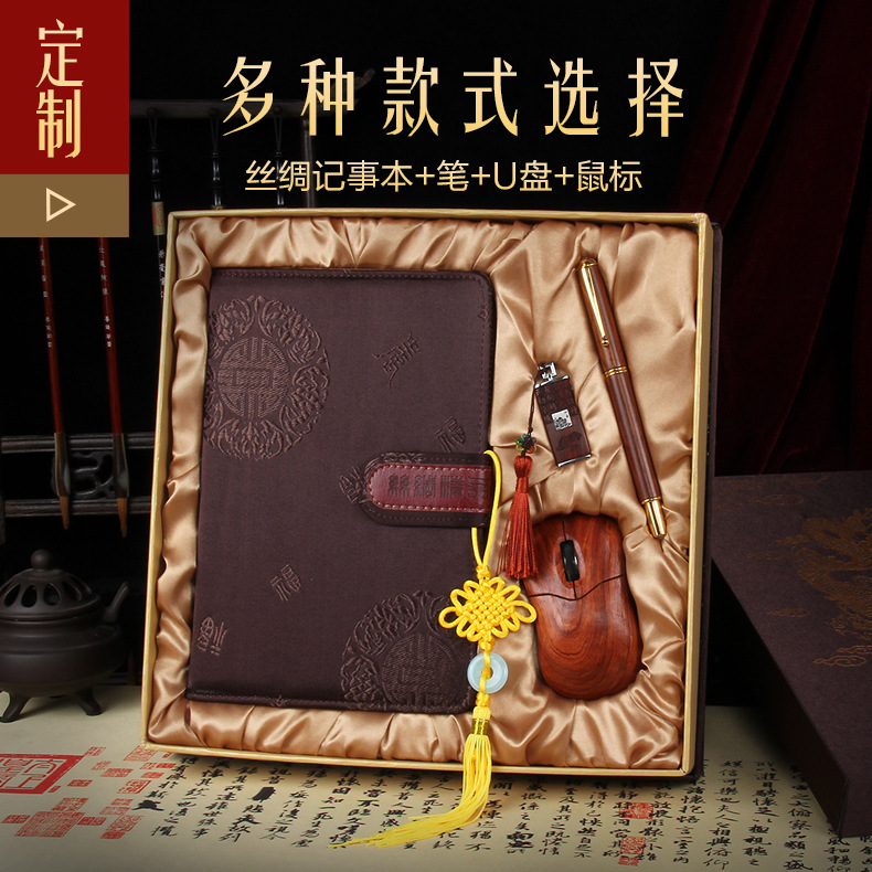 本子+筆+隨身碟+鼠標2