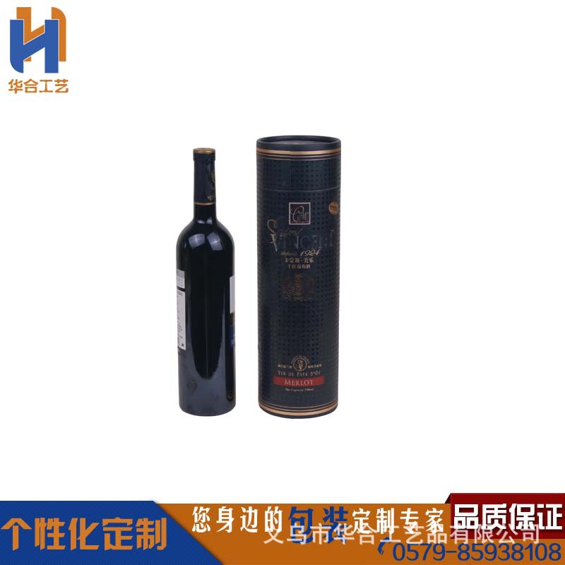 圆筒红酒瓶礼品盒高档冰葡萄酒包装盒卡纸翻盖礼盒印logo高档礼盒