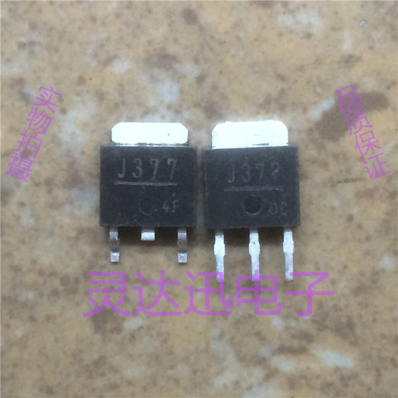 2SJ377 J377  TO-251 252 原装进口元件 专业测试合格 