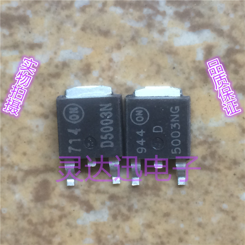 NID5003NG D5003NG  TO-252 原装进口元件 专业测试合格 