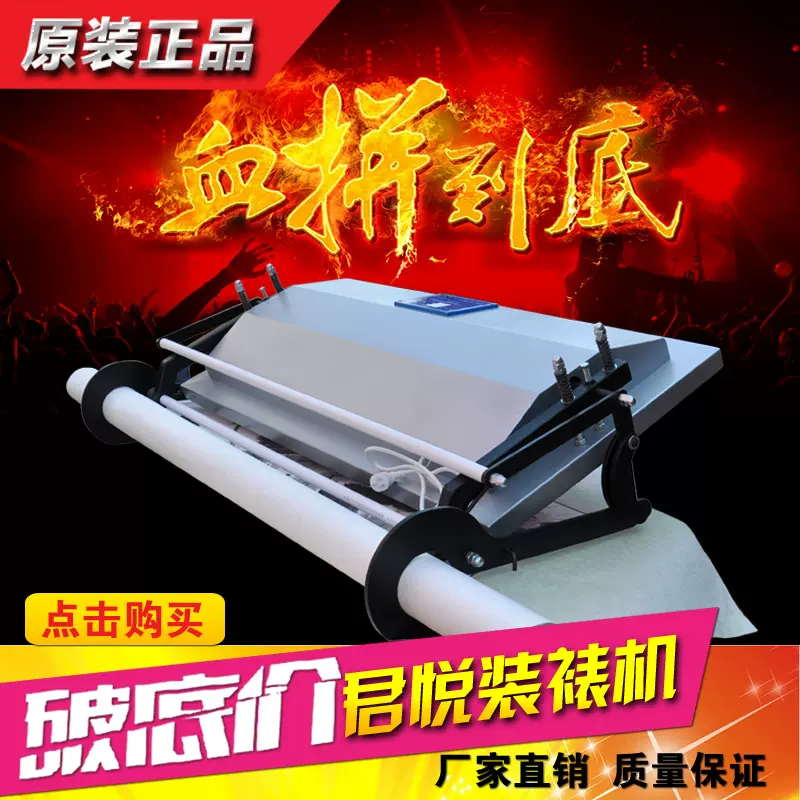 厂家直供数显字画装裱机 经典不限宽不限长国画装裱机 字画装裱机