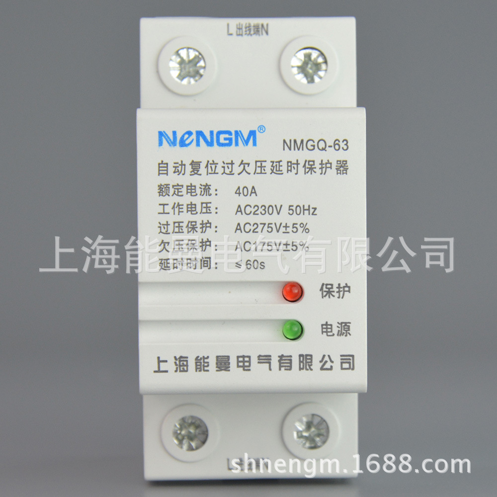 【厂家直销】上海能曼电气NMGQ-63/2P,63A自复式过欠压保护器
