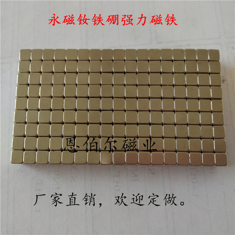 厂家直销稀土永磁 钕铁硼强磁 智钻强力磁铁 磁钢 方形打孔强磁铁