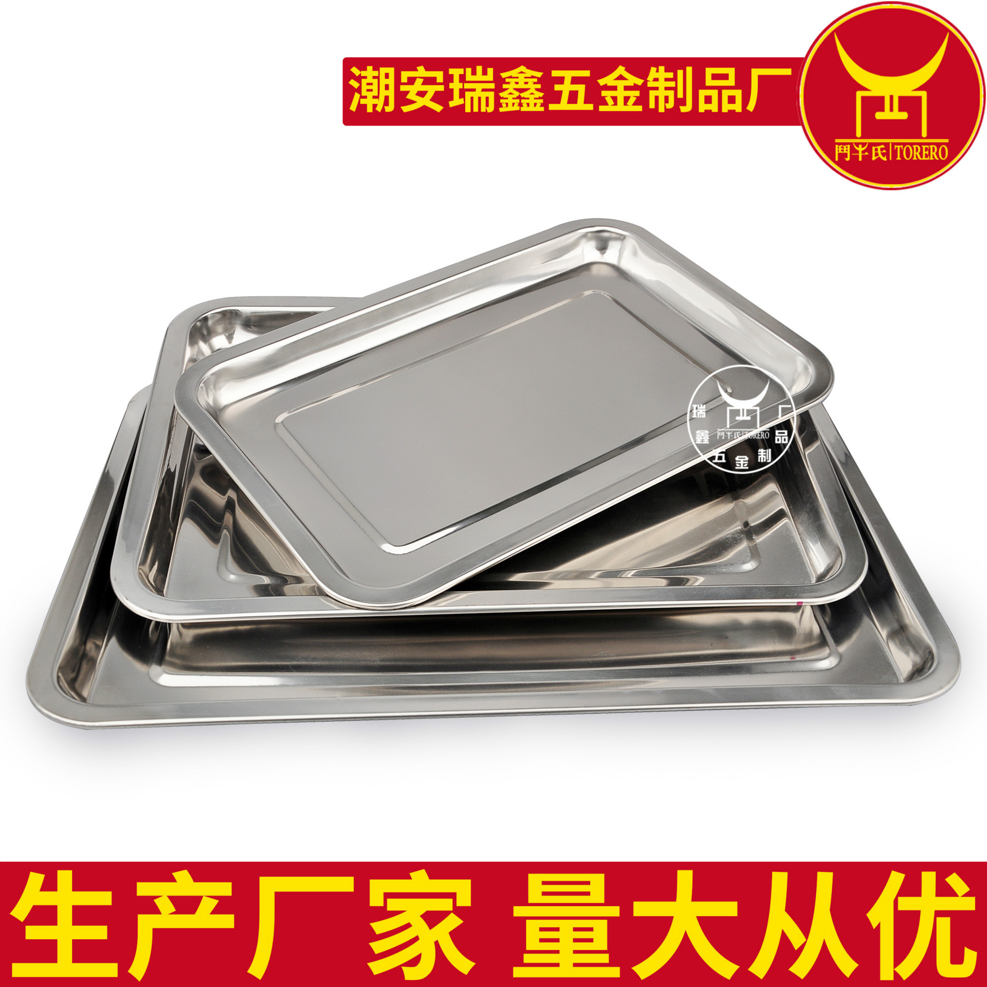 不锈钢带磁托盘