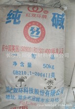 供应纯碱/碳酸钠/双环纯碱  135 0849 0370