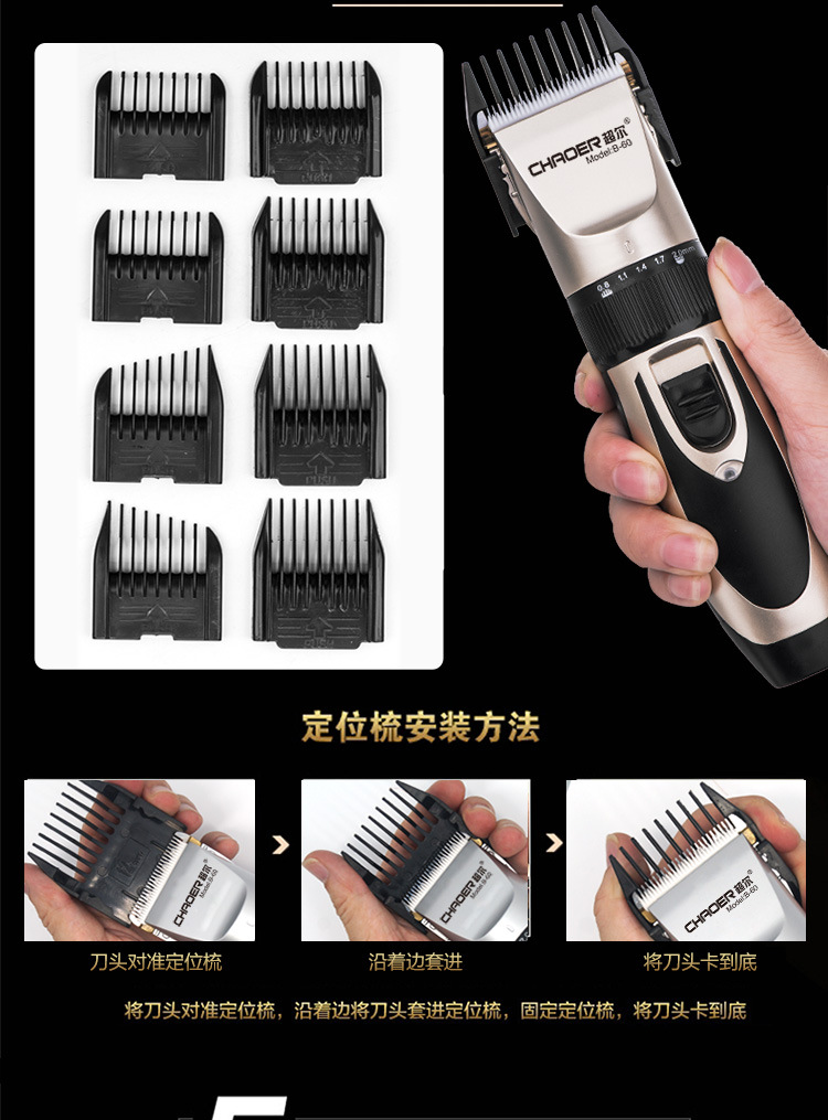 超尔B60详情页750_09