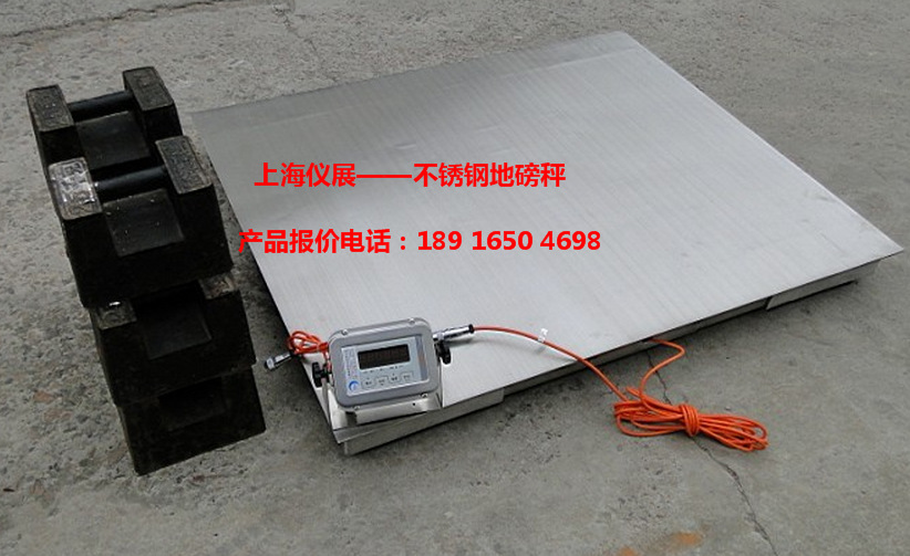 化工厂超低电子地磅引桥一体式2吨不锈钢电子地磅桥式离地高度低