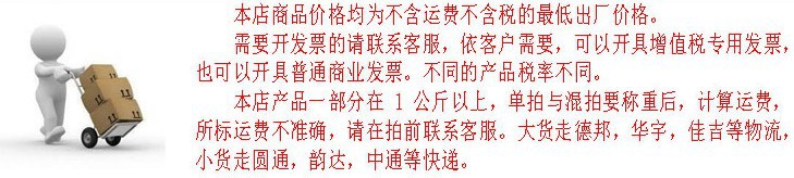 運費及說明