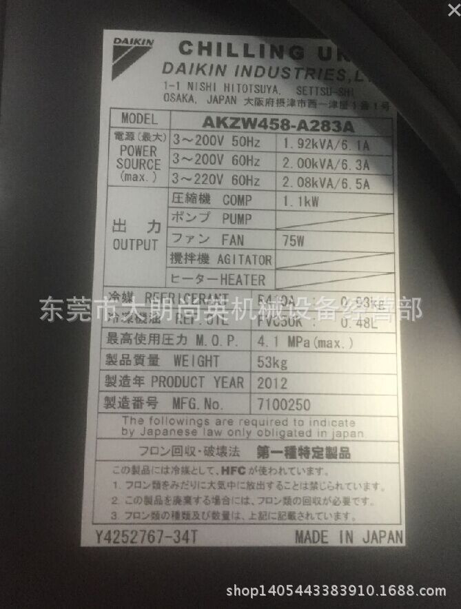 DAIKIN大金水冷却机AKZW458-A283A风机马达