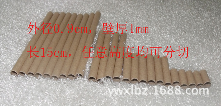 专业定制批发细小纸管，铅笔芯纸管，产品防护套 防尘 防震用纸管