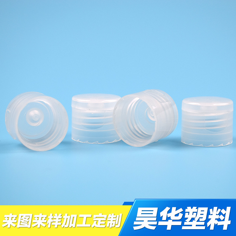 【型号20/410】光身蝴蝶盖/普通翻盖/PP塑料瓶盖热销