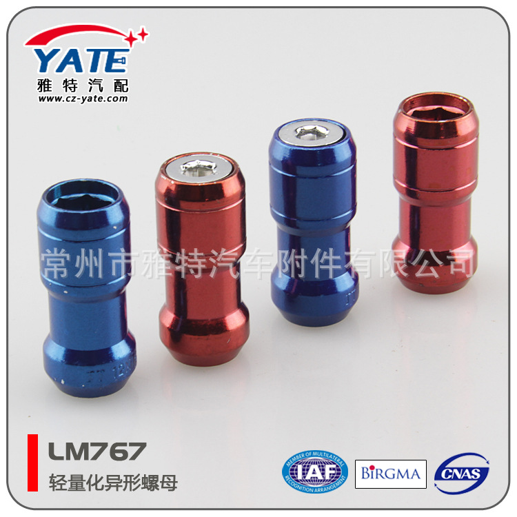 汽车轮毂螺丝 轻量化异形螺母 16+1套装汽车轮胎轮毂螺母批发