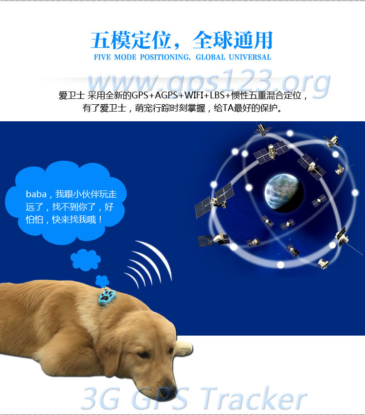 宠物定位器-V40-中文_09