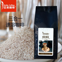巴萊三合一咖啡香草拿鐵原料商用1+2自主咖啡機專用咖啡粉1000g
