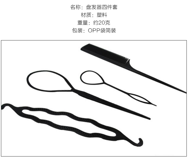 四件套盘发器_01