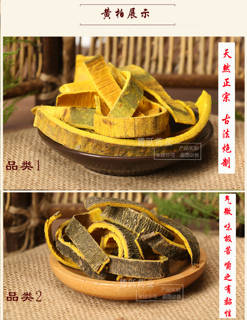 Huang Bai Phellodendron Bark Bulk Dried Herb Sichuan Origin Traditional TCM Decoction Material quality and texture